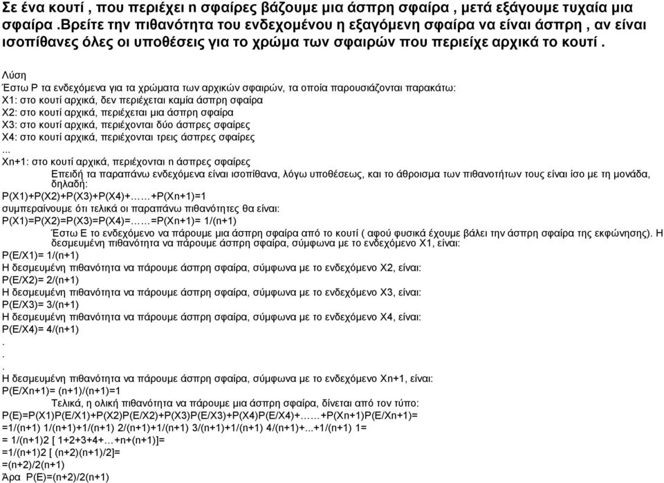 Λύση Έστω Ρ τα ενδεχόμενα για τα χρώματα των αρχικών σφαιρών, τα οποία παρουσιάζονται παρακάτω: Χ1: στο κουτί αρχικά, δεν περιέχεται καμία άσπρη σφαίρα Χ2: στο κουτί αρχικά, περιέχεται μια άσπρη