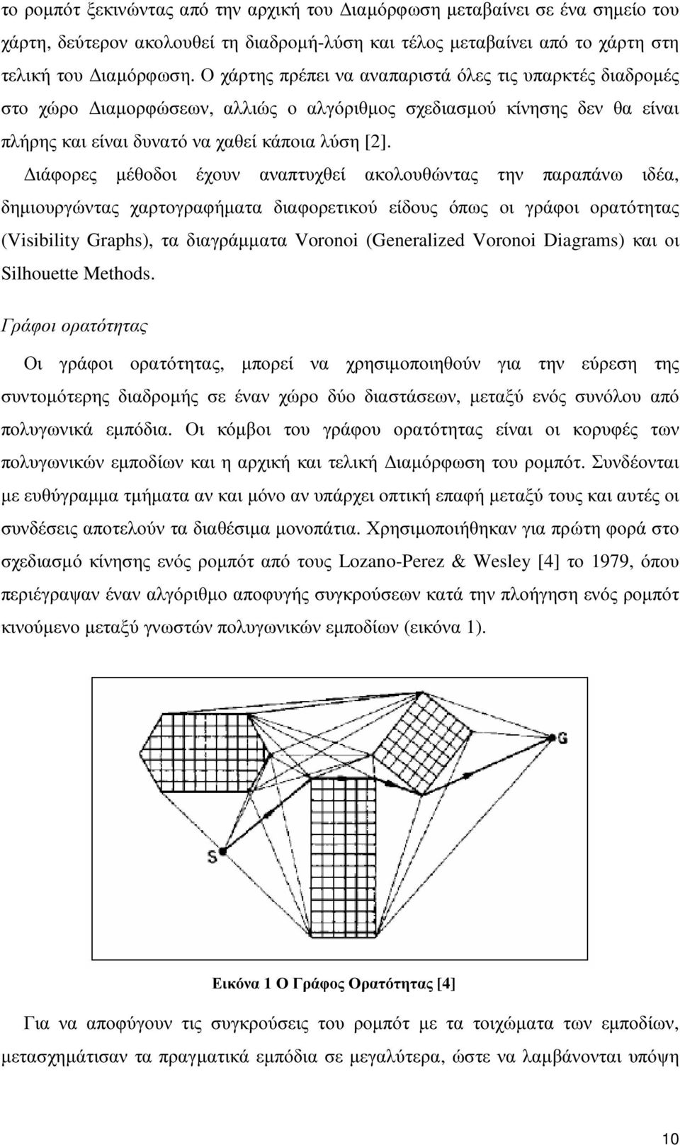 ιάφορες µέθοδοι έχουν αναπτυχθεί ακολουθώντας την παραπάνω ιδέα, δηµιουργώντας χαρτογραφήµατα διαφορετικού είδους όπως οι γράφοι ορατότητας (Visibility Graphs), τα διαγράµµατα Voronoi (Generalized