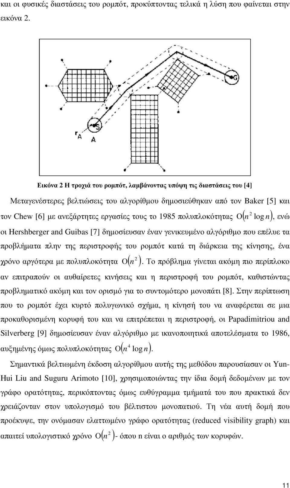 πολυπλοκότητας Ο ( n 2 log n), ενώ οι Hershberger and Guibas [7] δηµοσίευσαν έναν γενικευµένο αλγόριθµο που επέλυε τα προβλήµατα πλην της περιστροφής του ροµπότ κατά τη διάρκεια της κίνησης, ένα 2