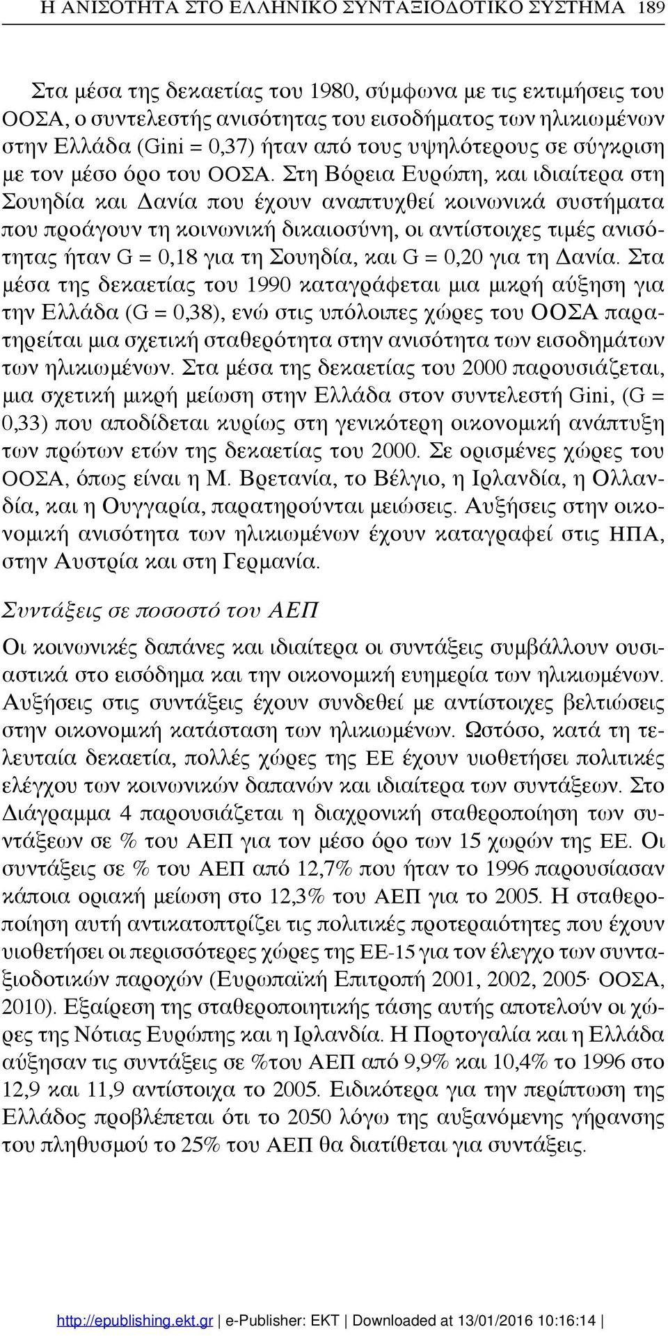 Στη Βόρεια Ευρώπη, και ιδιαίτερα στη Σουηδία και Δανία που έχουν αναπτυχθεί κοινωνικά συστήματα που προάγουν τη κοινωνική δικαιοσύνη, οι αντίστοιχες τιμές ανισότητας ήταν G = 0,18 για τη Σουηδία, και