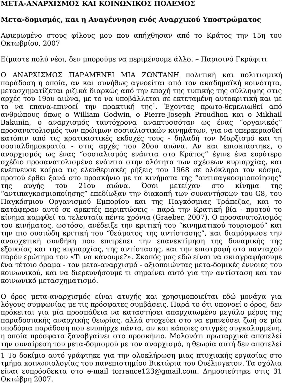 Παρισινό Γκράφιτι Ο ΑΝΑΡΧΙΣΜΟΣ ΠΑΡΑΜΕΝΕΙ ΜΙΑ ΖΩΝΤΑΝΗ πολιτική και πολιτισμική παράδοση η οποία, αν και συνήθως αγνοείται από τον ακαδημαϊκή κοινότητα, μετασχηματίζεται ριζικά διαρκώς από την εποχή