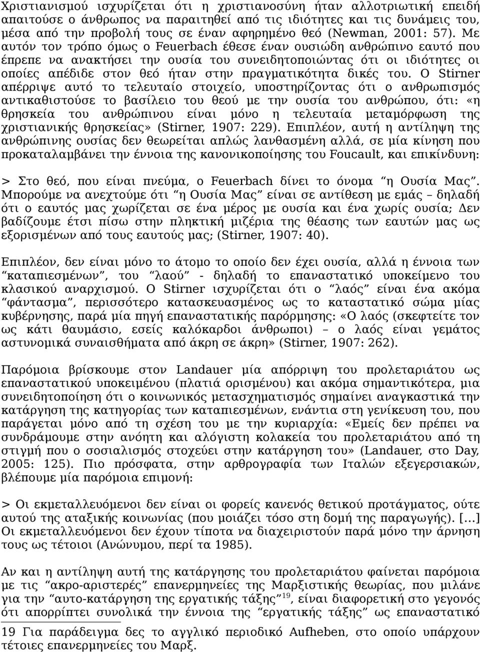 Με αυτόν τον τρόπο όμως ο Feuerbach έθεσε έναν ουσιώδη ανθρώπινο εαυτό που έπρεπε να ανακτήσει την ουσία του συνειδητοποιώντας ότι οι ιδιότητες οι οποίες απέδιδε στον θεό ήταν στην πραγματικότητα