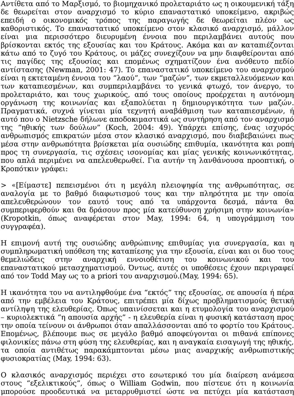 Το επαναστατικό υποκείμενο στον κλασικό αναρχισμό, μάλλον είναι μια περισσότερο διευρυμένη έννοια που περιλαμβάνει αυτούς που βρίσκονται εκτός της εξουσίας και του Κράτους.