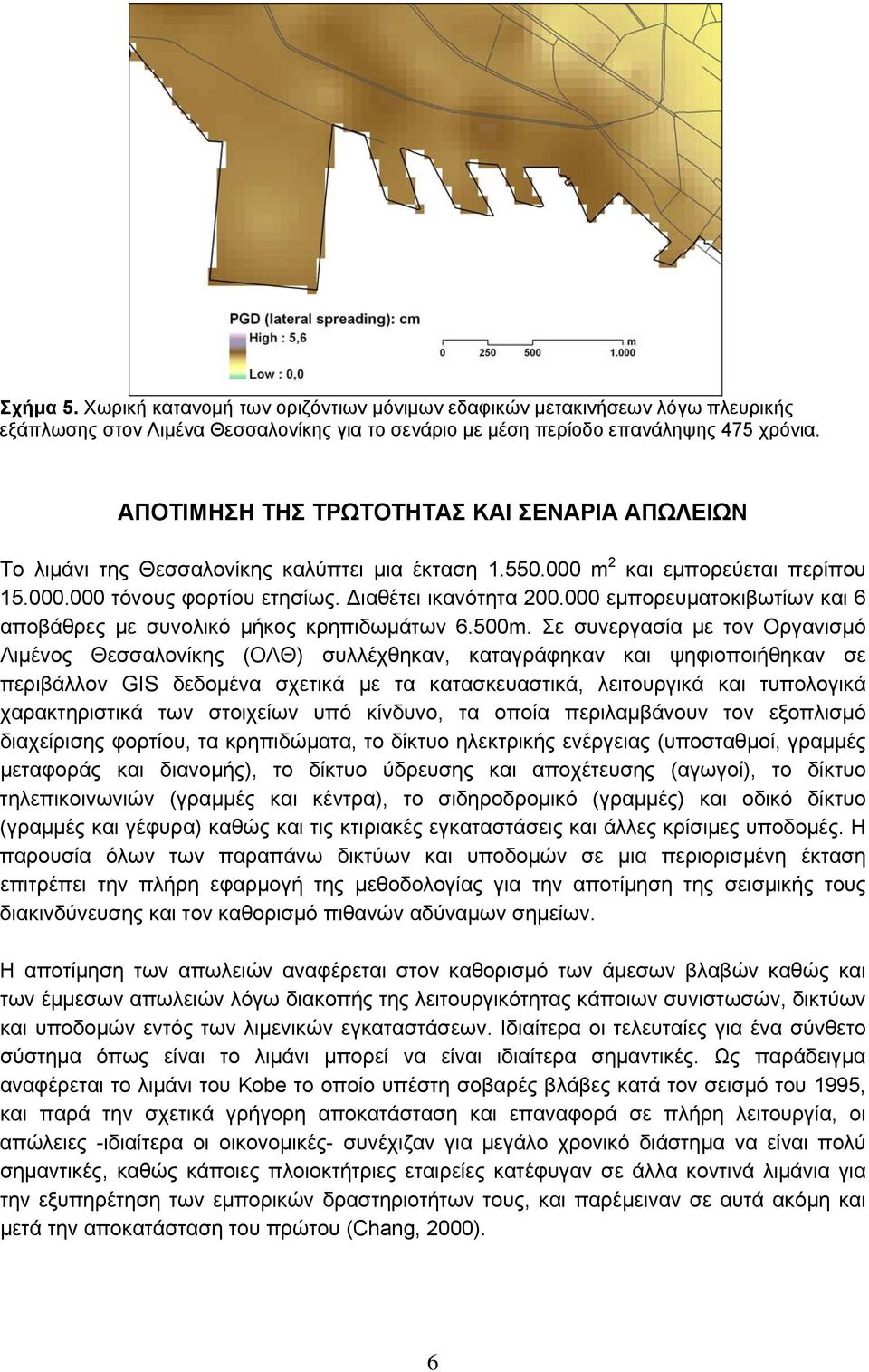 000 εμπορευματοκιβωτίων και 6 αποβάθρες με συνολικό μήκος κρηπιδωμάτων 6.500m.