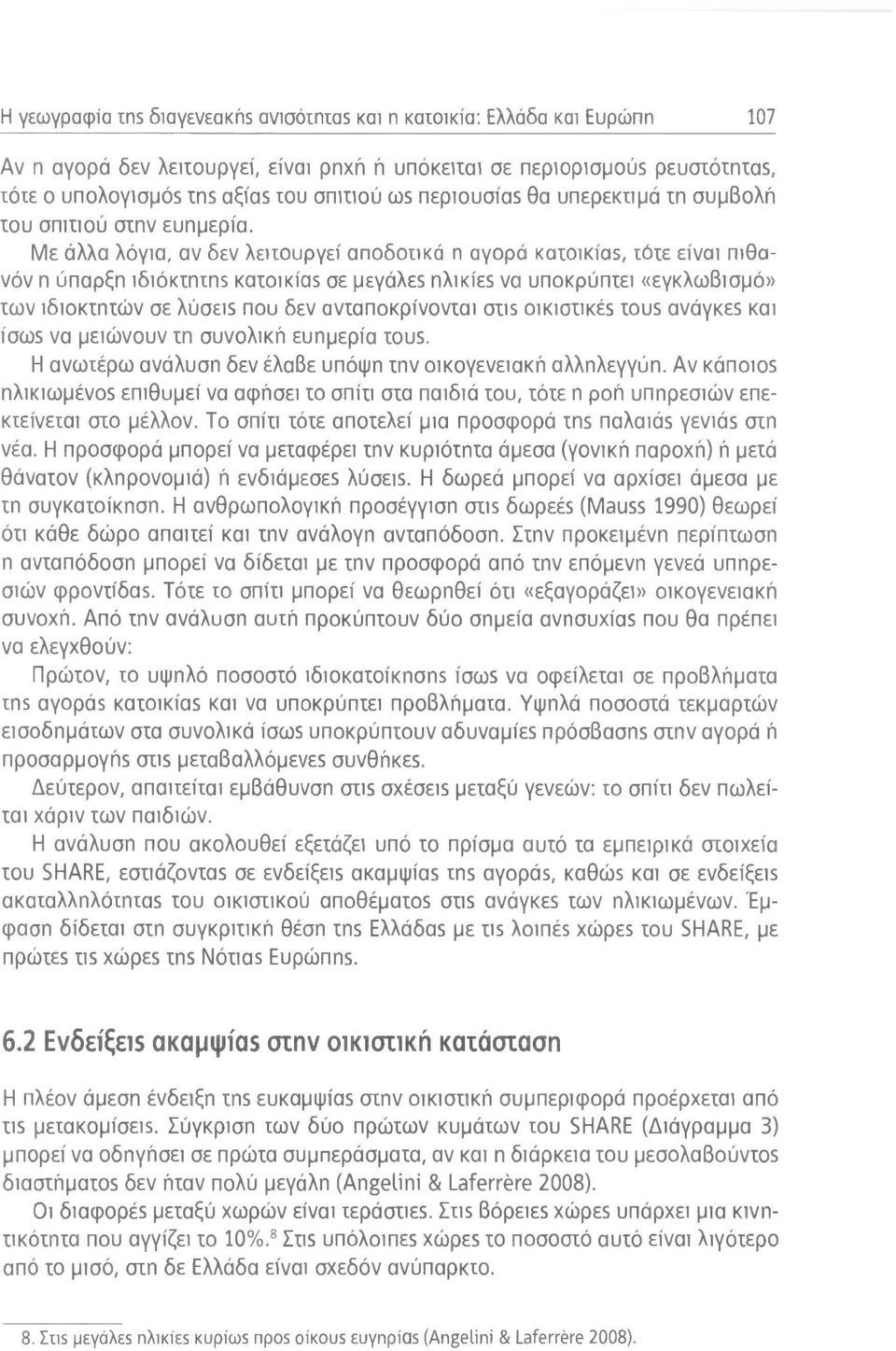 Με άλλα λόγια, αν δεν λειτουργεί αποδοτικό n αγορά κατοικίας, τότε είναι πιθανόν n ύπαρξn ιδιόκτπτns κατοικίαs σε μεγάλεs nλικίες να υποκρύnτει «εγκλωβισμό» των ιδιοκτητών σε λύσεις που δεν