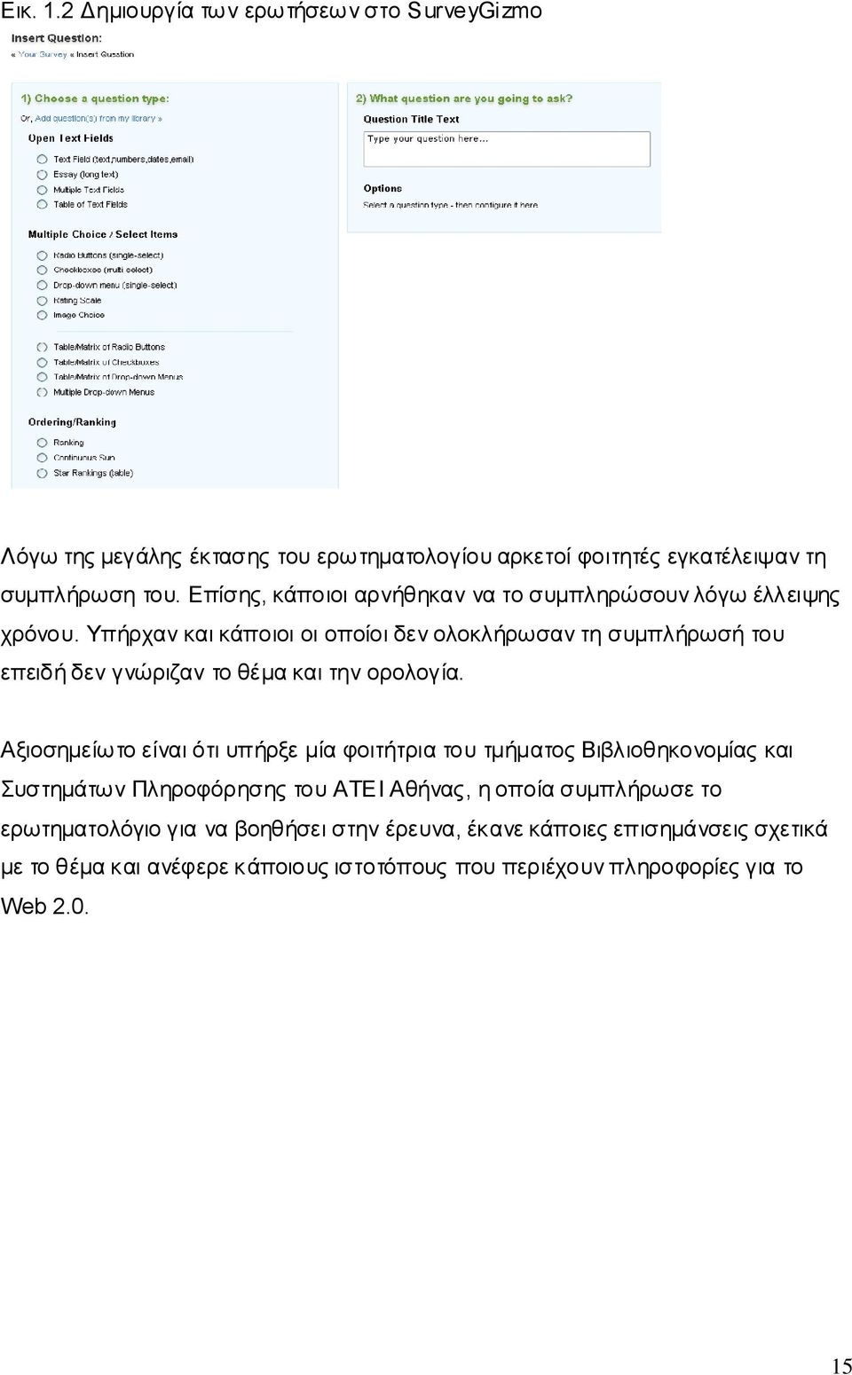 Τπήξραλ θαη θάπνηνη νη νπνίνη δελ νινθιήξσζαλ ηε ζπκπιήξσζή ηνπ επεηδή δελ γλψξηδαλ ην ζέκα θαη ηελ νξνινγία.