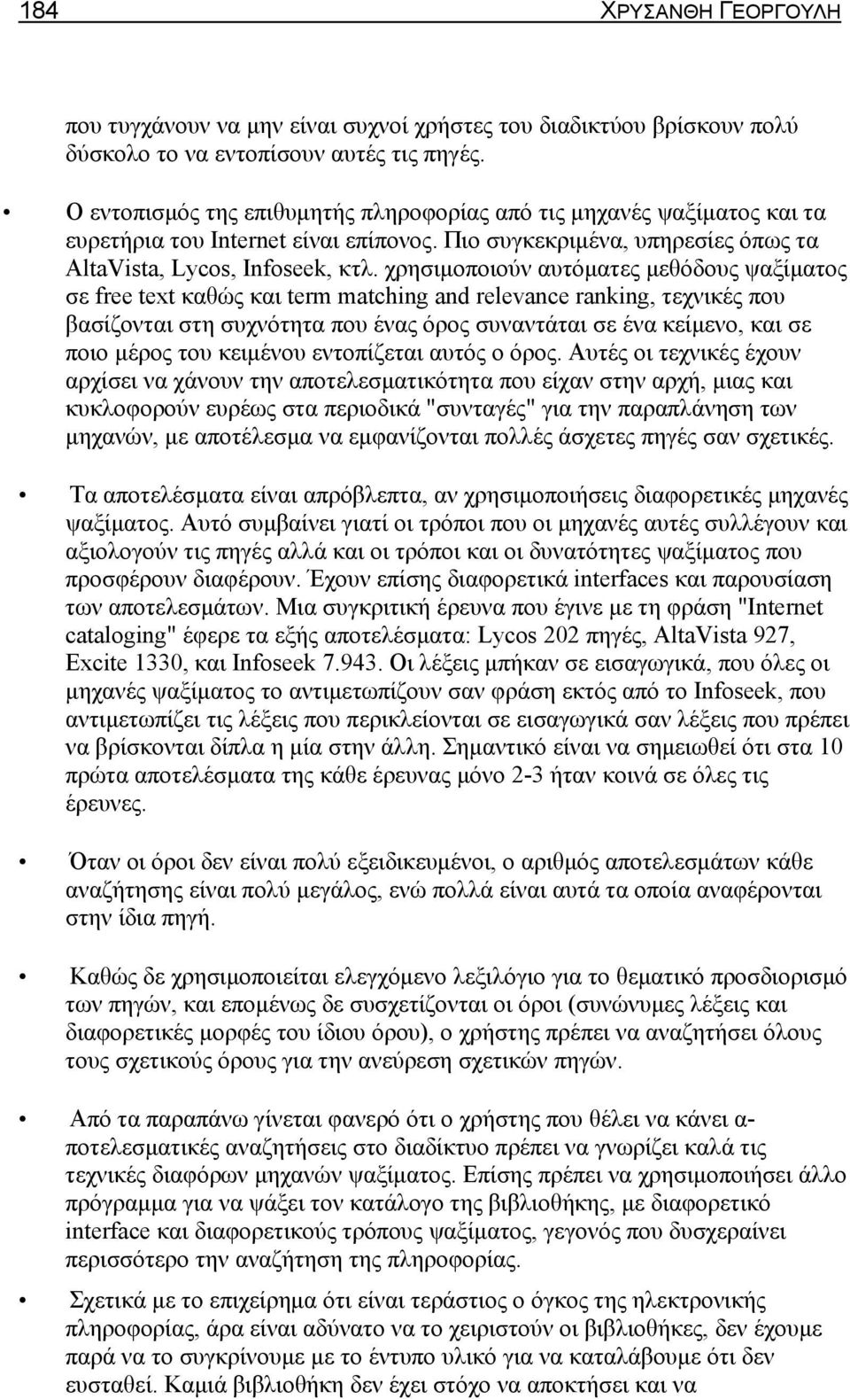 χρησιμοποιούν αυτόματες μεθόδους ψαξίματος σε free text καθώς και term matching and relevance ranking, τεχνικές που βασίζονται στη συχνότητα που ένας όρος συναντάται σε ένα κείμενο, και σε ποιο μέρος