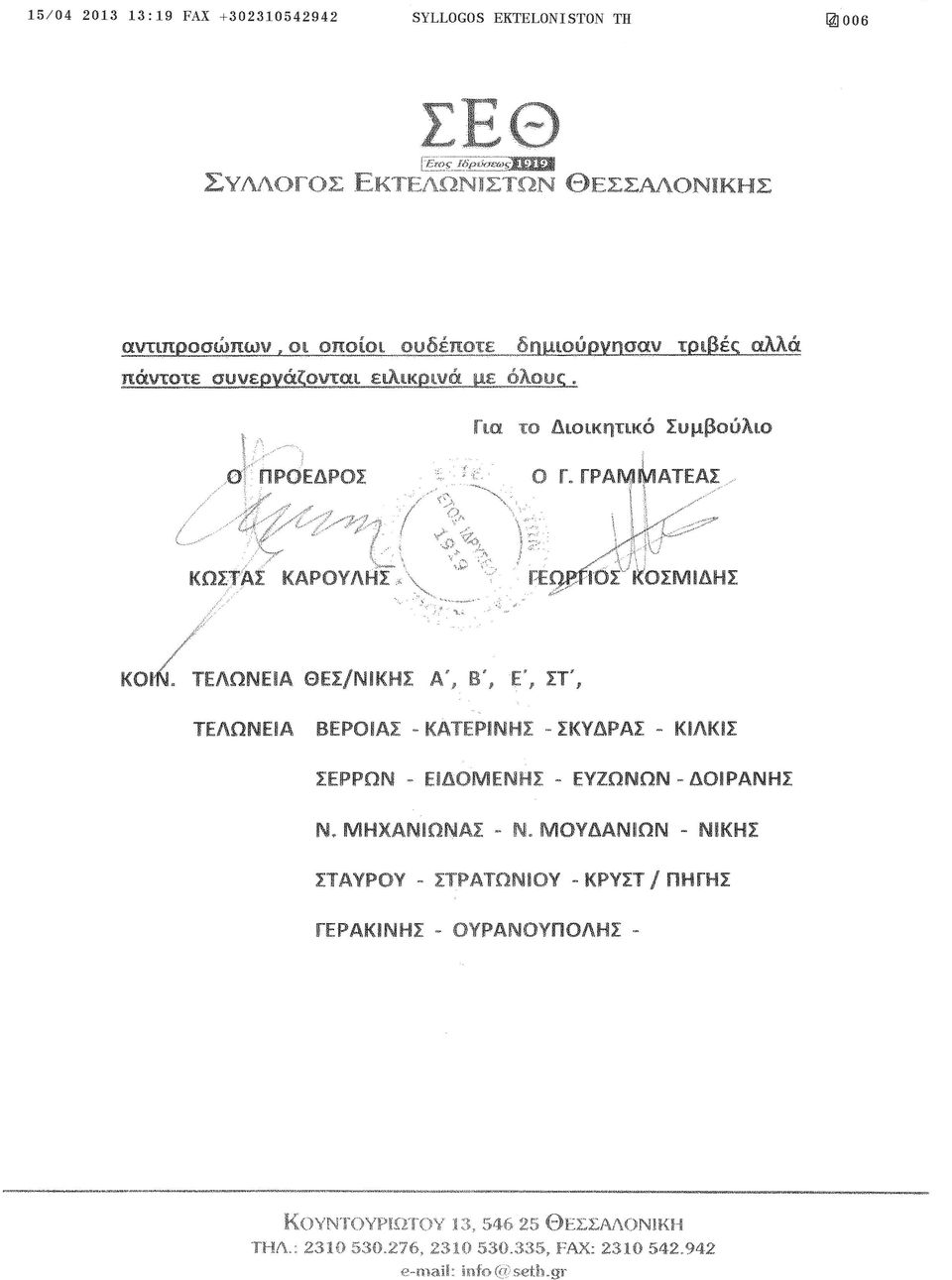 Κ Λ Σ Σ ΡΡΩ Ιε Σ γζ ΙΩ υ Φ ΡΑλΙ Σ Η ΑΝ ι ΑΣ ΜΦ Α ν Ψ Ε ΣΤΑγ γ ΣΤ ΑΤ Ν Φγ