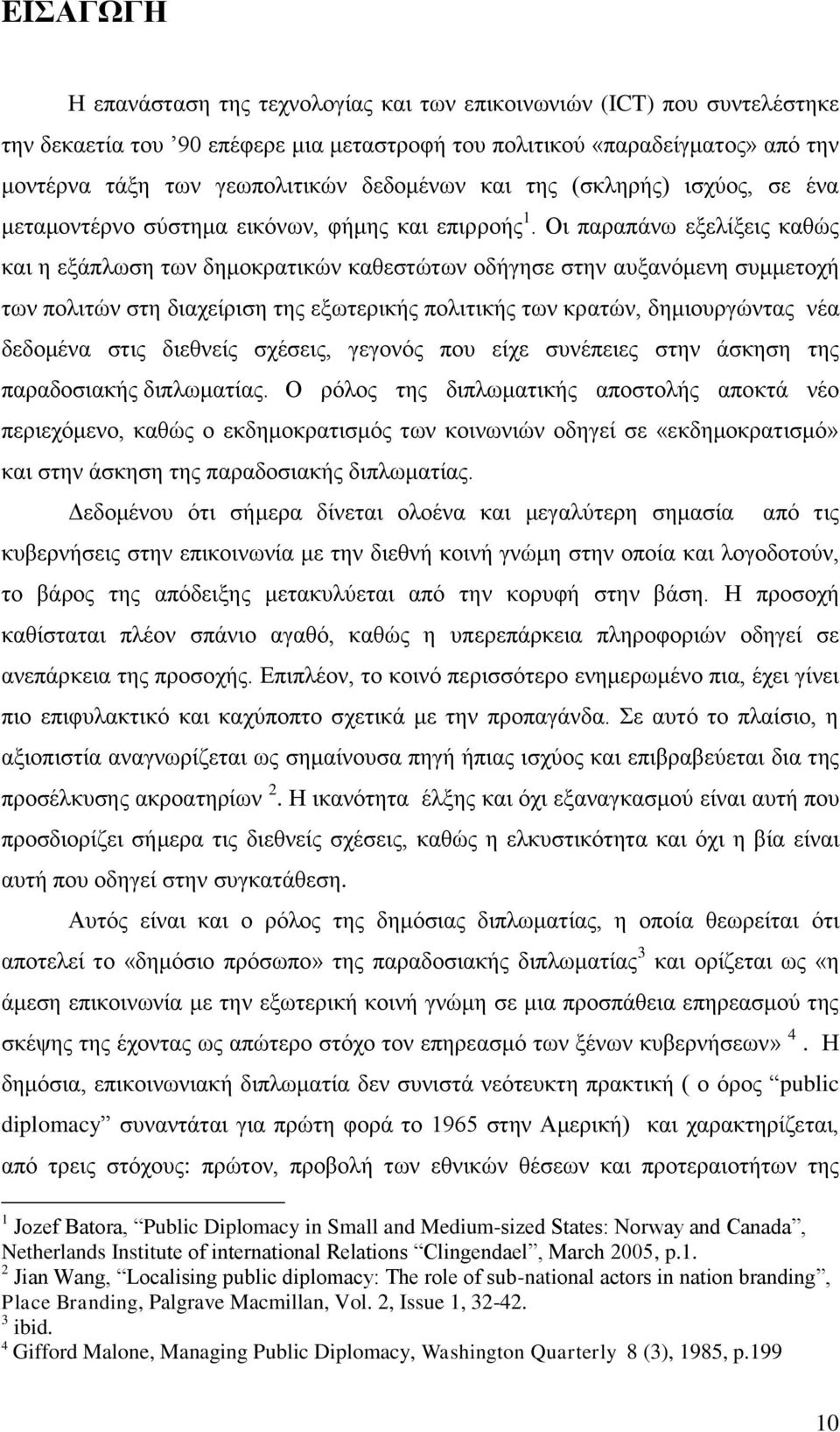 Οη παξαπάλσ εμειίμεηο θαζψο θαη ε εμάπισζε ησλ δεκνθξαηηθψλ θαζεζηψησλ νδήγεζε ζηελ απμαλφκελε ζπκκεηνρή ησλ πνιηηψλ ζηε δηαρείξηζε ηεο εμσηεξηθήο πνιηηηθήο ησλ θξαηψλ, δεκηνπξγψληαο λέα δεδνκέλα