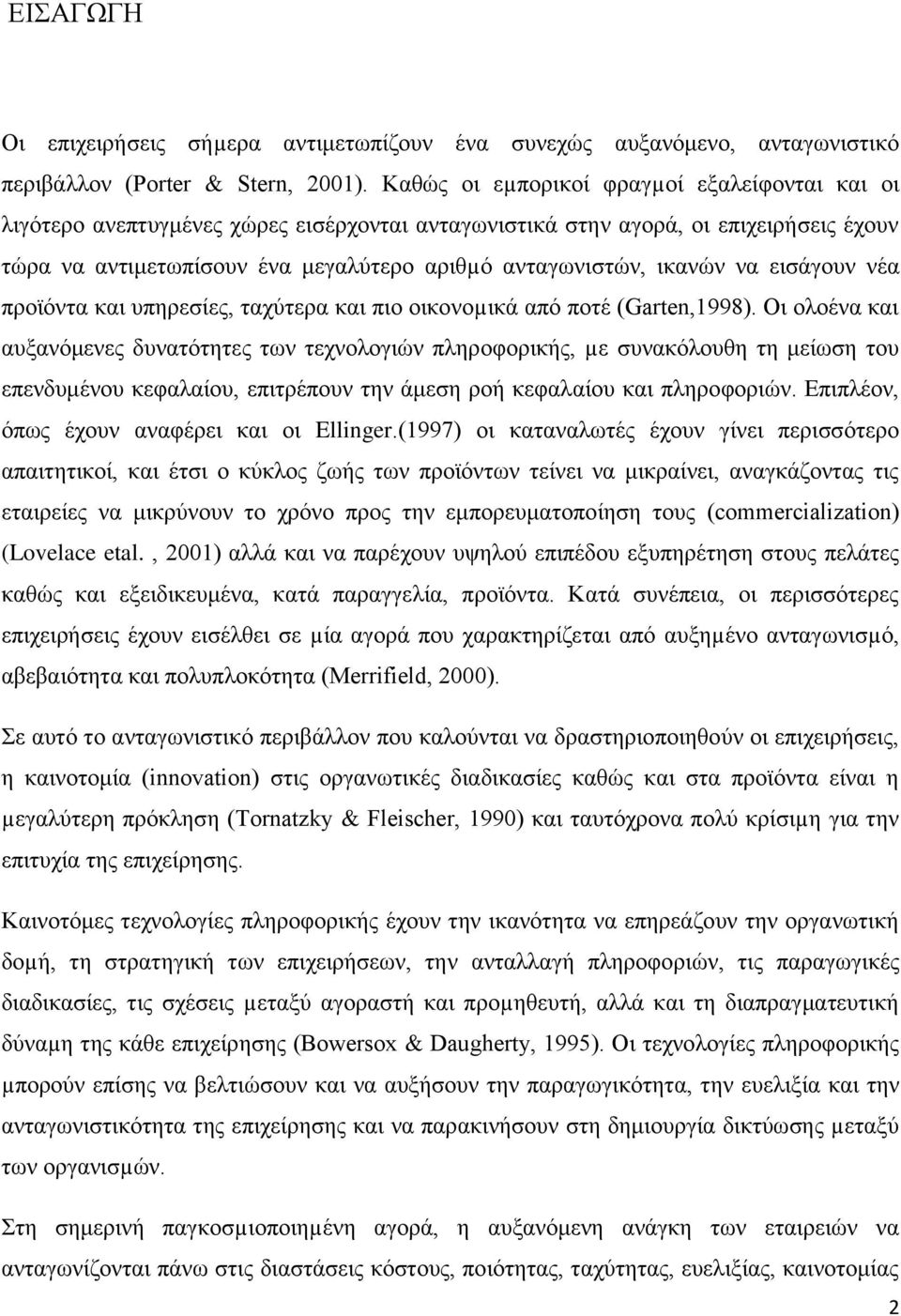 ικανών να εισάγουν νέα προϊόντα και υπηρεσίες, ταχύτερα και πιο οικονοµικά από ποτέ (Garten,1998).