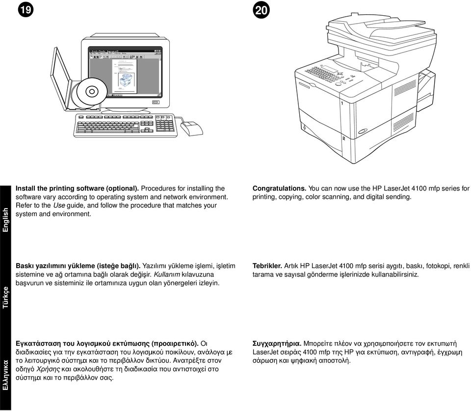 You can now use the HP LaserJet 00 mfp series for printing, copying, color scanning, and digital sending. Ελληνικα Türkçe Baskı yazılımını yükleme (isteğe bağlı).