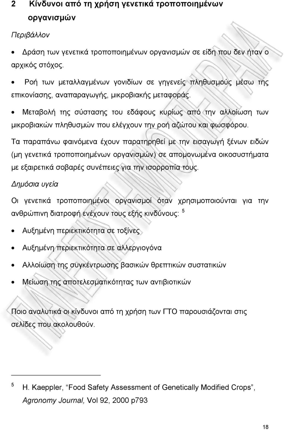 Μεταβολή της σύστασης του εδάφους κυρίως από την αλλοίωση των μικροβιακών πληθυσμών που ελέγχουν την ροή αζώτου και φωσφόρου.