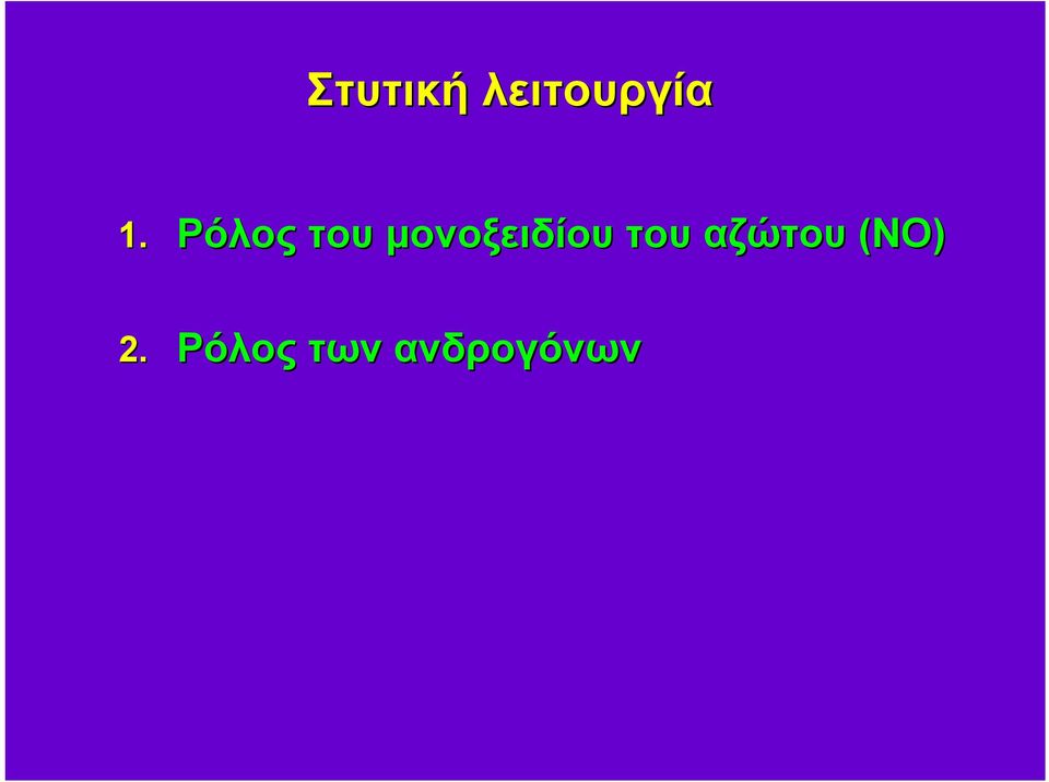 μονοξειδίου του