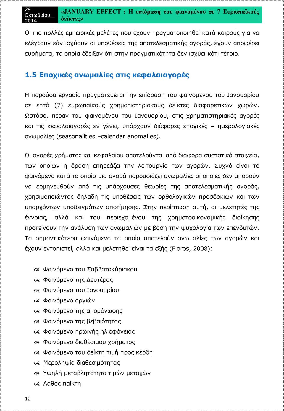 5 Εποχικές ανωμαλίες στις κεφαλαιαγορές Η παρούσα εργασία πραγματεύεται την επίδραση του φαινομένου του Ιανουαρίου σε επτά (7) ευρωπαϊκούς χρηματιστηριακούς δείκτες διαφορετικών χωρών.