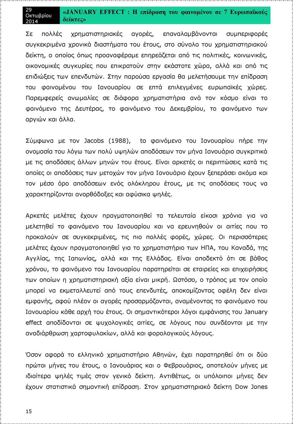 Στην παρούσα εργασία θα μελετήσουμε την επίδραση του φαινομένου του Ιανουαρίου σε επτά επιλεγμένες ευρωπαϊκές χώρες.