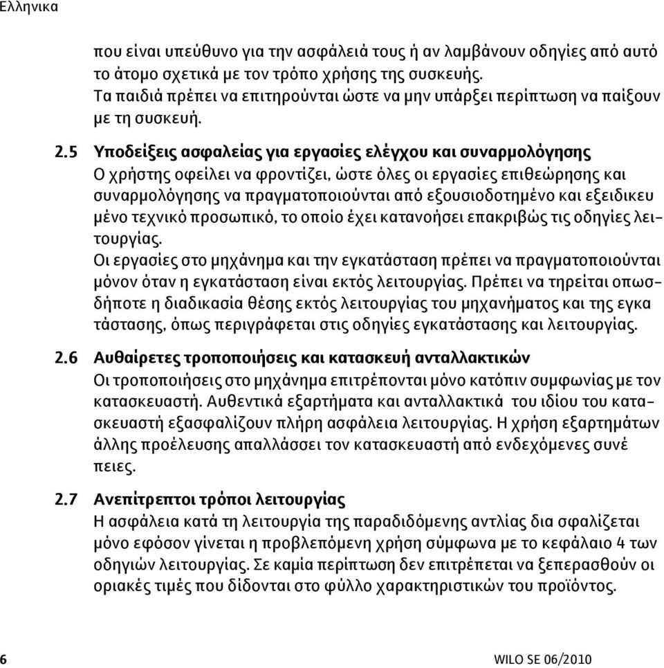 5 Υποδείξεις ασφαλείας για εργασίες ελέγχου και συναρμολόγησης Ο χρήστης οφείλει να φροντίζει, ώστε όλες οι εργασίες επιθεώρησης και συναρμολόγησης να πραγματοποιούνται από εξουσιοδοτημένο και