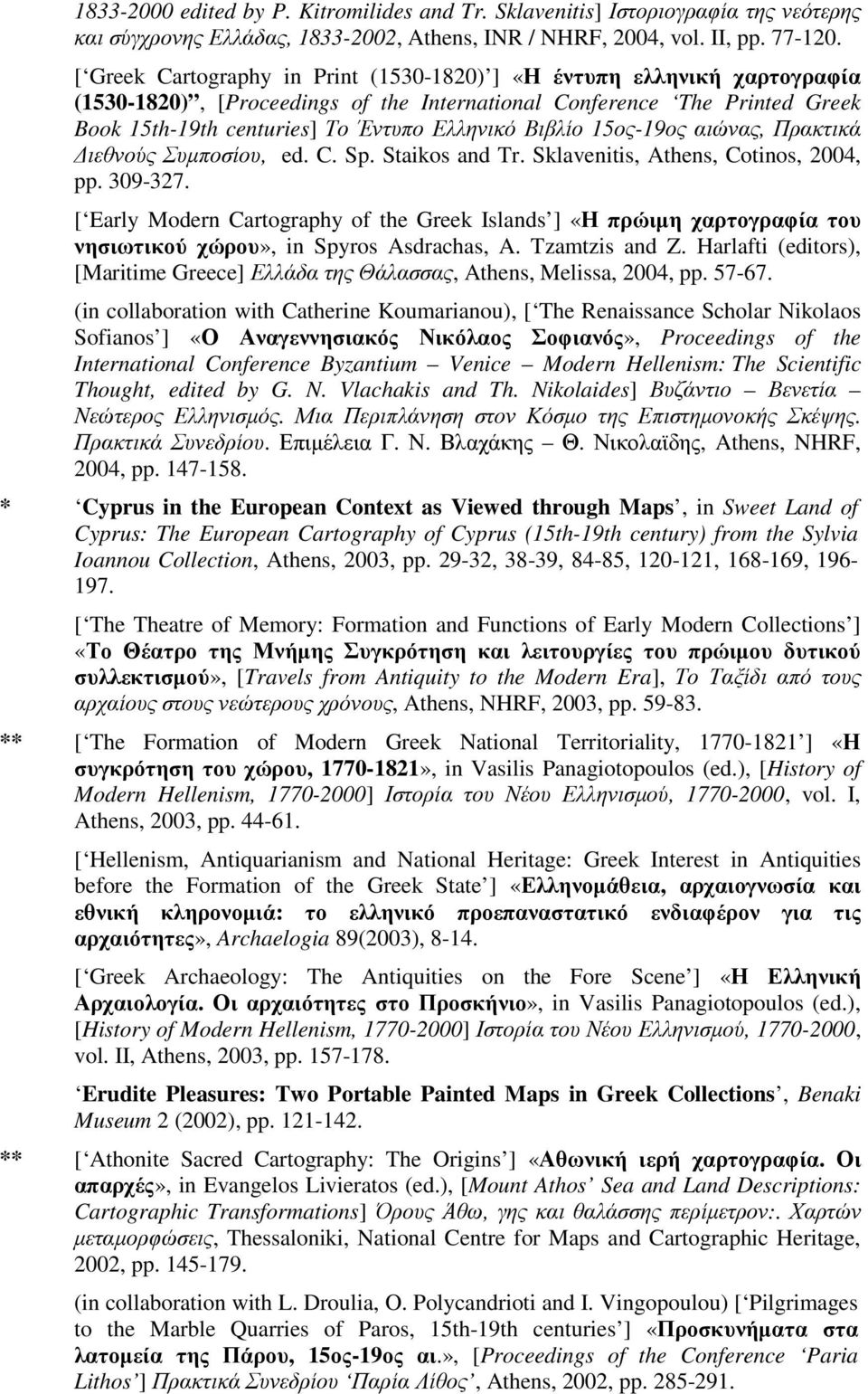 Βιβλίο 15ος-19ος αιώνας, Πρακτικά ιεθνούς Συµποσίου, ed. C. Sp. Staikos and Tr. Sklavenitis, Athens, Cotinos, 2004, pp. 309-327.