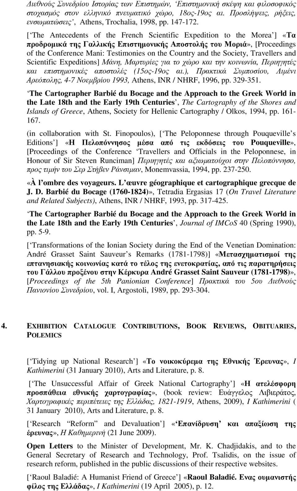 [ The Antecedents of the French Scientific Expedition to the Morea ] «Τα προδροµικά της Γαλλικής Επιστηµονικής Αποστολής του Μοριά», [Proceedings of the Conference Mani: Testimonies on the Country