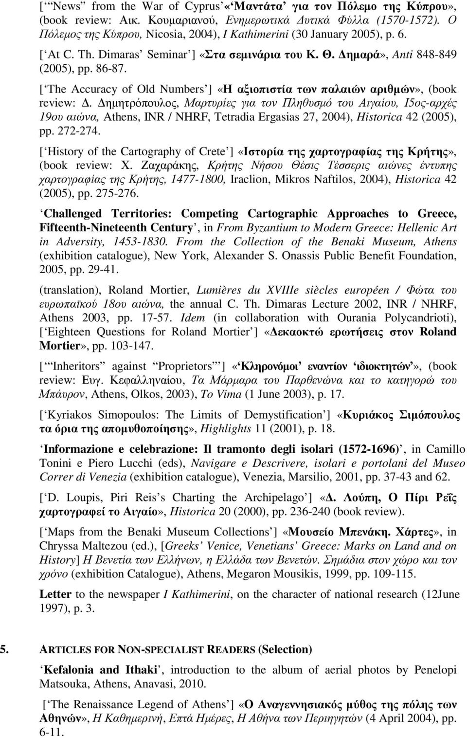 [ The Accuracy of Old Numbers ] «Η αξιοπιστία των παλαιών αριθµών», (book review:.