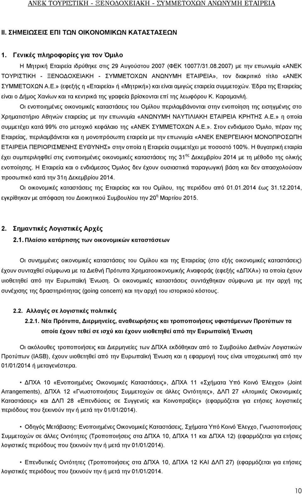 Έδρα της Εταιρείας είναι ο Δήμος Χανίων και τα κεντρικά της γραφεία βρίσκονται επί της λεωφόρου Κ. Καραμανλή.