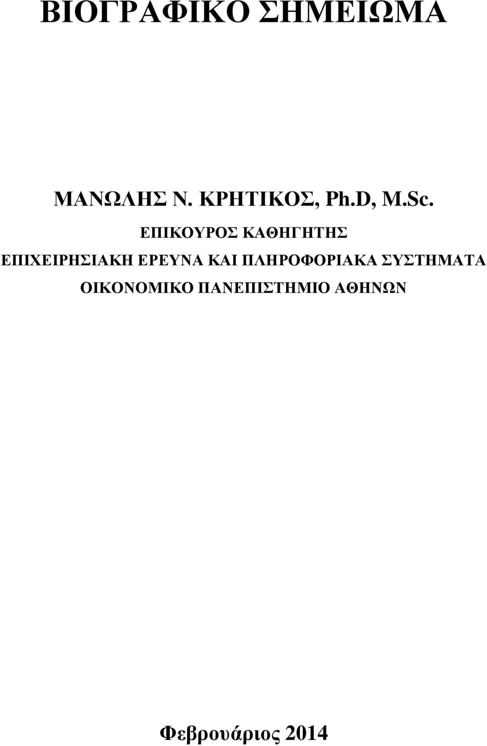 ΔΠΙΚΟΤΡΟ ΚΑΘΗΓΗΣΗ ΔΠΙΥΔΙΡΗΙΑΚΗ ΔΡΔΤΝΑ