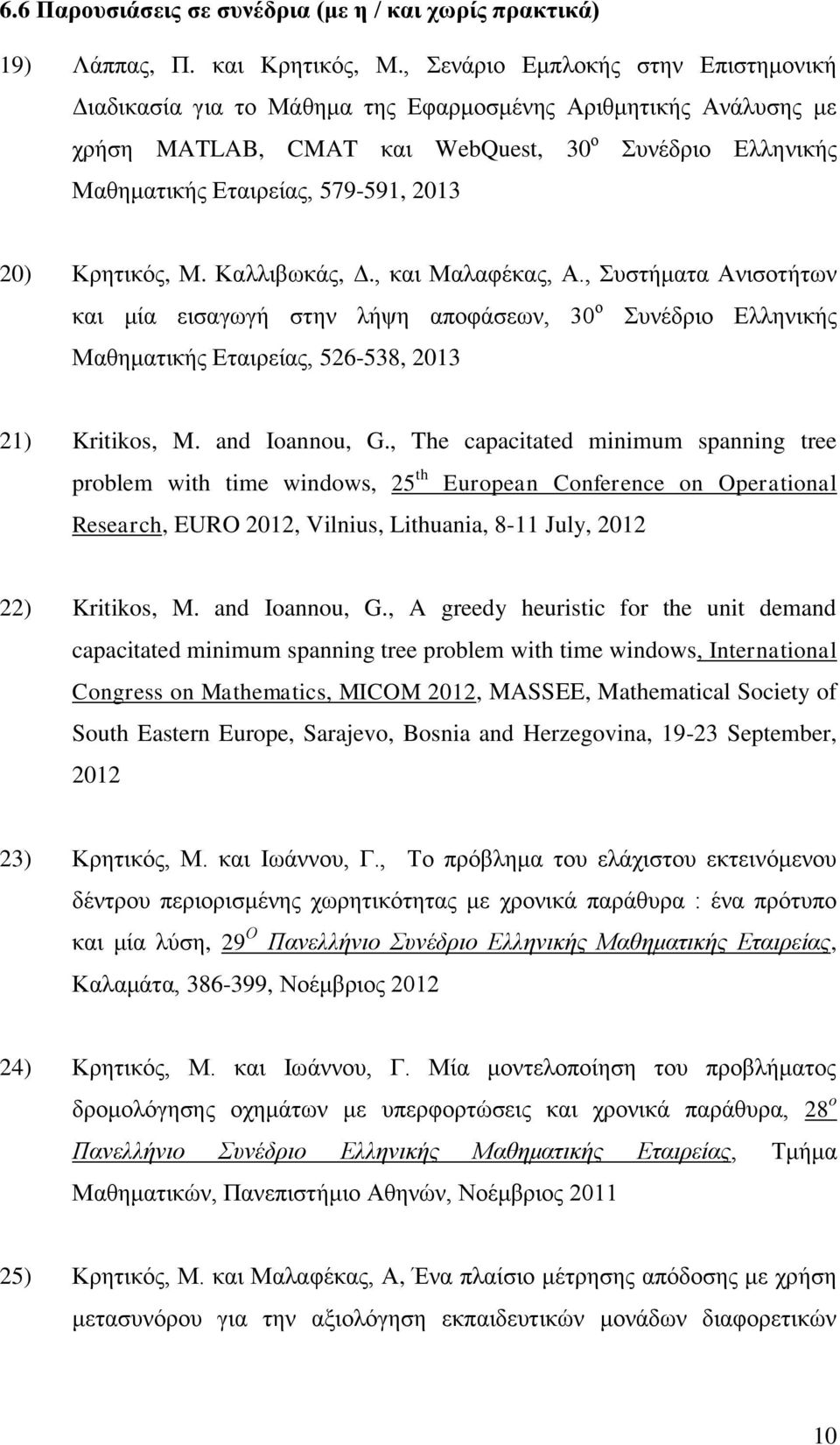 Κξεηηθφο, Μ. Καιιηβσθάο, Γ., θαη Μαιαθέθαο, Α., πζηήκαηα Αληζνηήησλ θαη κία εηζαγσγή ζηελ ιήςε απνθάζεσλ, 30 ν πλέδξην Διιεληθήο Μαζεκαηηθήο Δηαηξείαο, 526-538, 2013 21) Kritikos, M. and Ioannou, G.