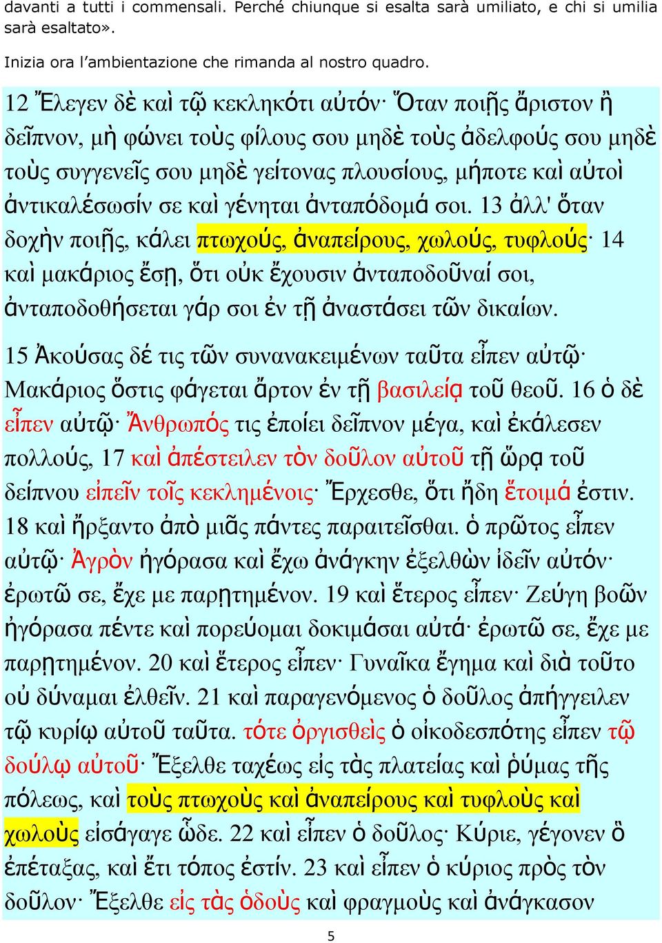 καὶ γένηηαι ἀνηαπόδομά ζοι.