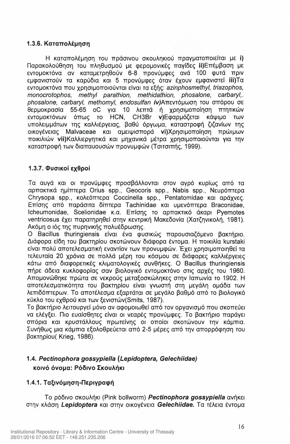 πριν εμφανιστούν τα καρύδια και 5 προνύμφες όταν έχουν εμφανιστεί ϋϊ)τα εντομοκτόνα που χρησιμοποιούνται είναι τα εξής: azinphosmethyl, triazophos, monocrotophos, methyl parathion, methidathion,