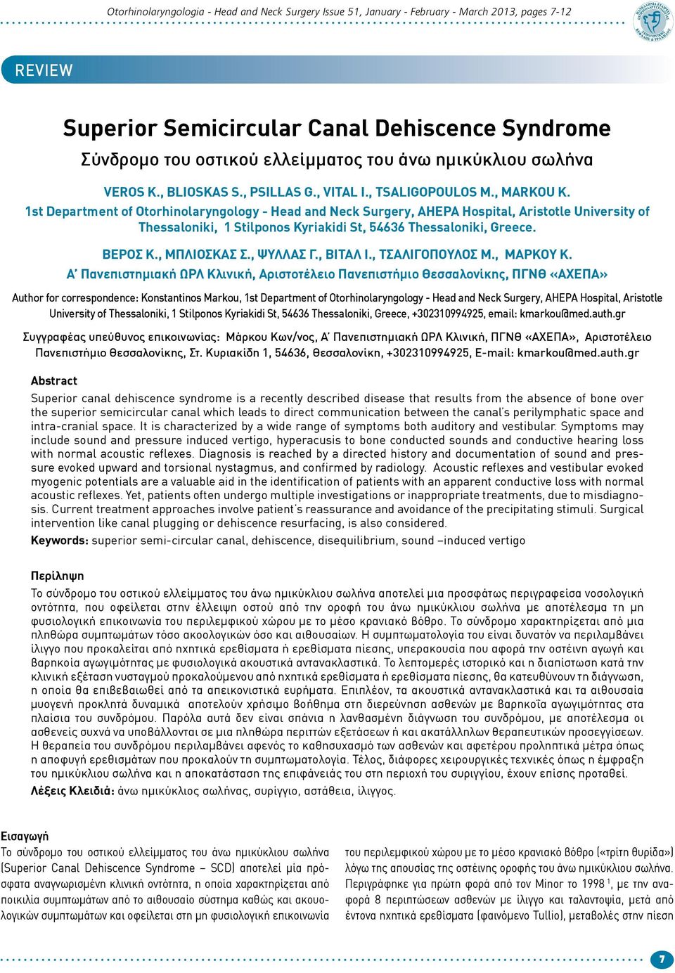 1st Department of Otorhinolaryngology - Head and Neck Surgery, AHEPA Hospital, Aristotle University of Thessaloniki, 1 Stilponos Kyriakidi St, 54636 Thessaloniki, Greece. Βέρος Κ., Μπλιόσκας Σ.