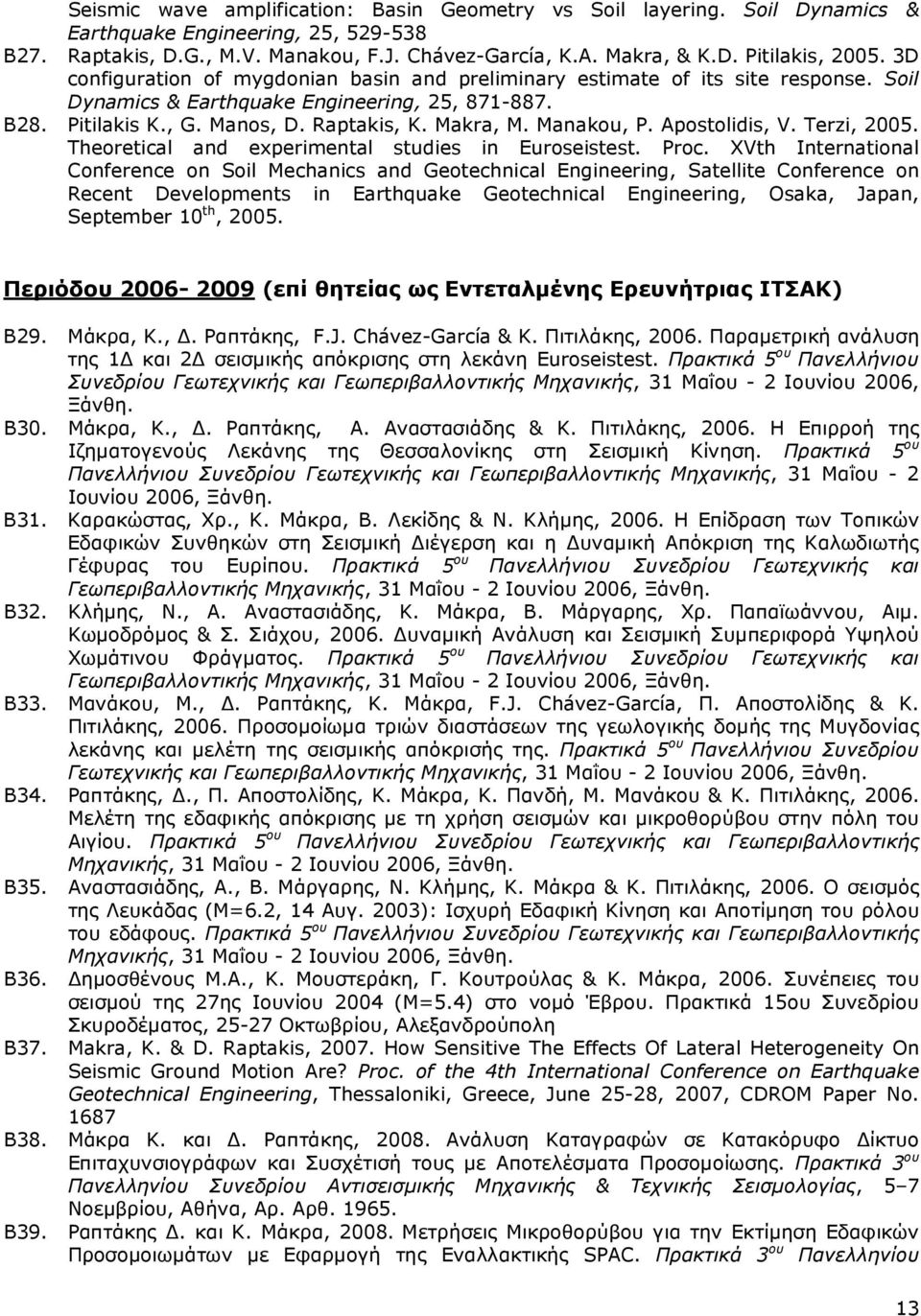 Manakou, P. Apostolidis, V. Terzi, 2005. Theoretical and experimental studies in Euroseistest. Proc.