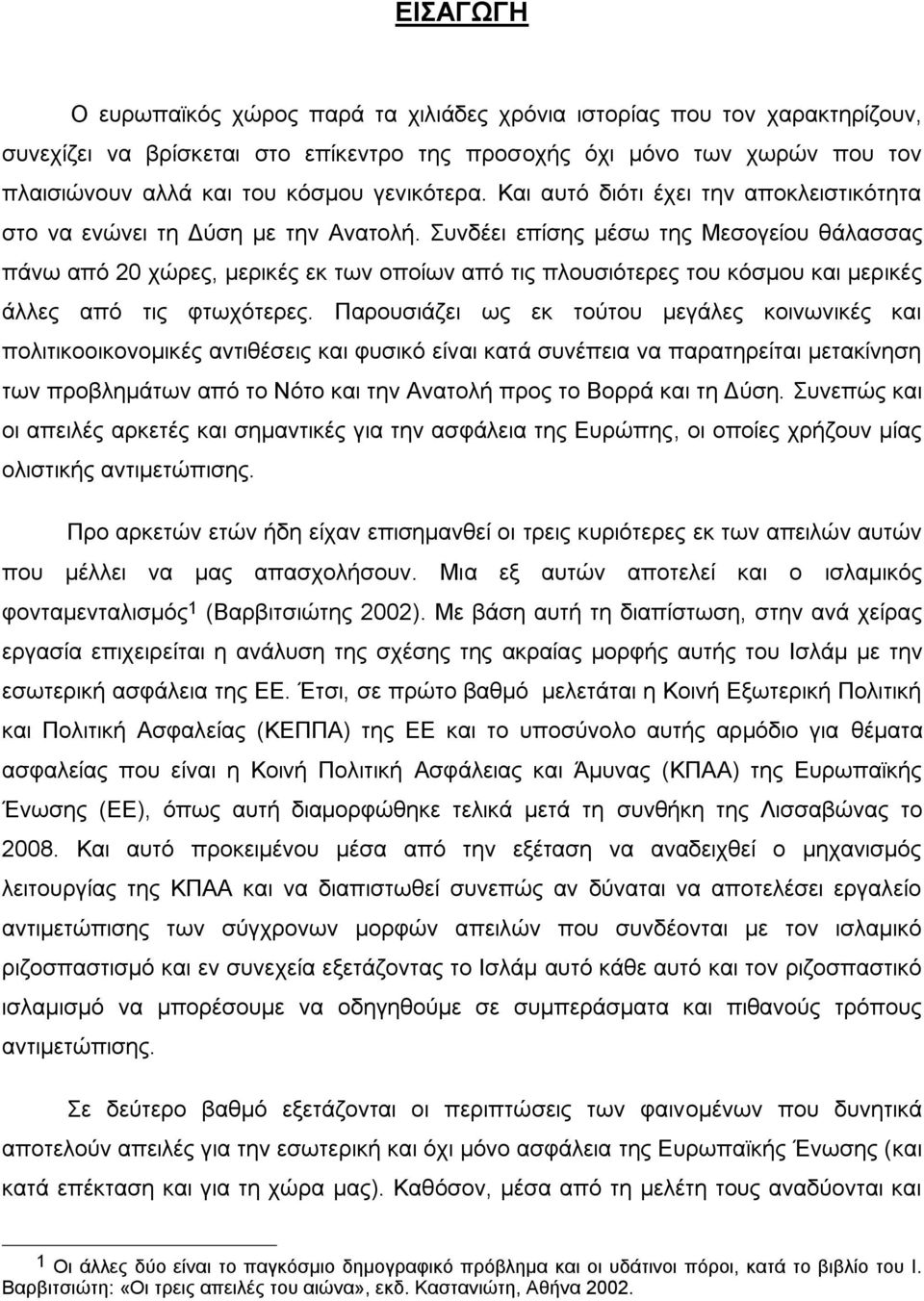 Συνδέει επίσης μέσω της Μεσογείου θάλασσας πάνω από 20 χώρες, μερικές εκ των οποίων από τις πλουσιότερες του κόσμου και μερικές άλλες από τις φτωχότερες.