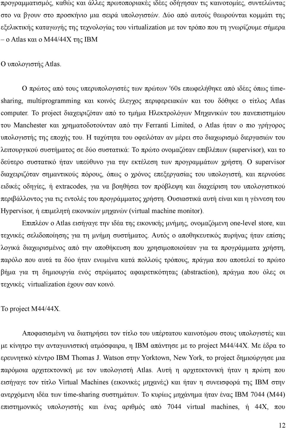 Ο πρώτος από τους υπερυπολογιστές των πρώτων '60s επωφελήθηκε από ιδέες όπως timesharing, multiprogramming και κοινός έλεγχος περιφερειακών και του δόθηκε ο τίτλος Atlas computer.