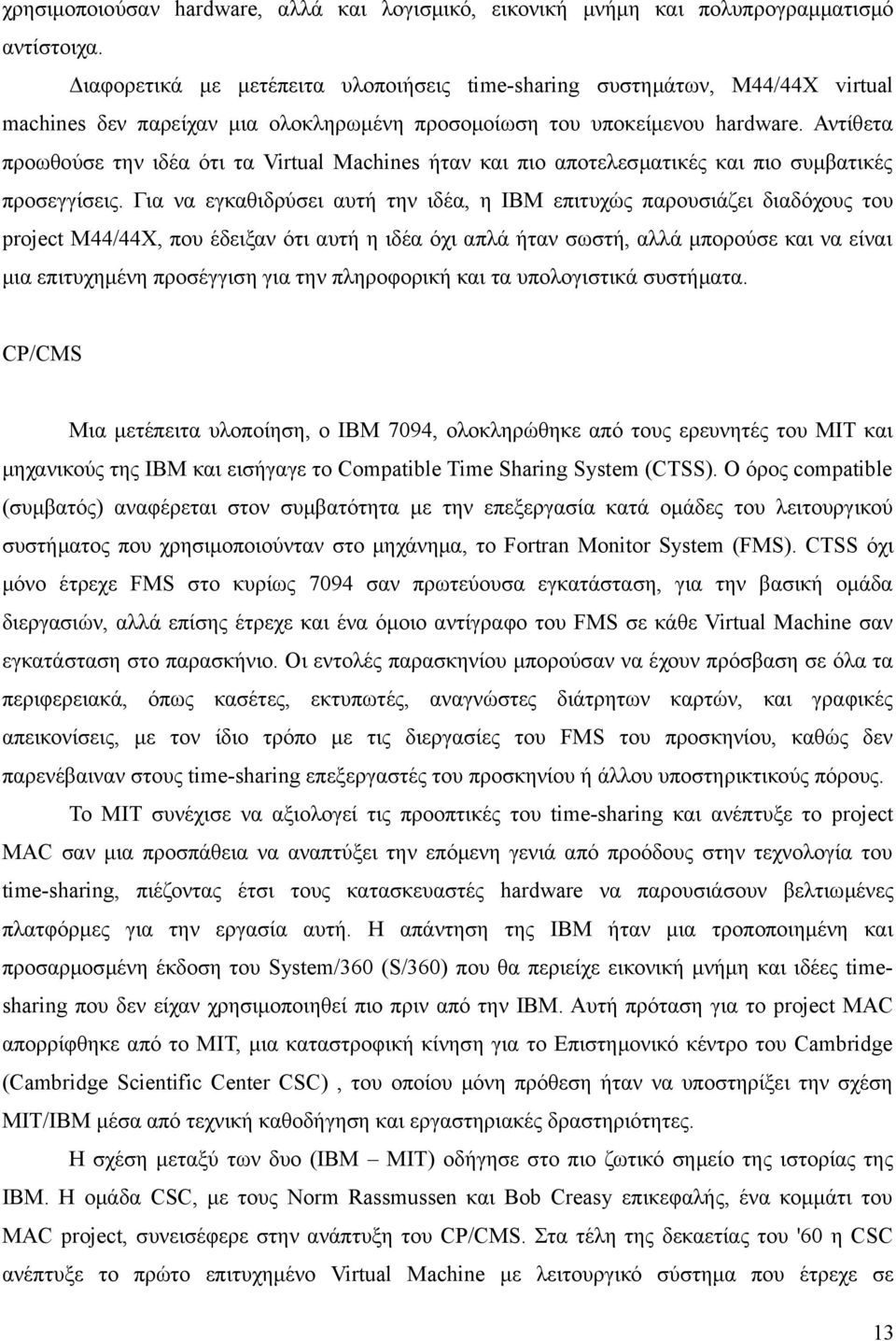 Αντίθετα προωθούσε την ιδέα ότι τα Virtual Machines ήταν και πιο αποτελεσματικές και πιο συμβατικές προσεγγίσεις.