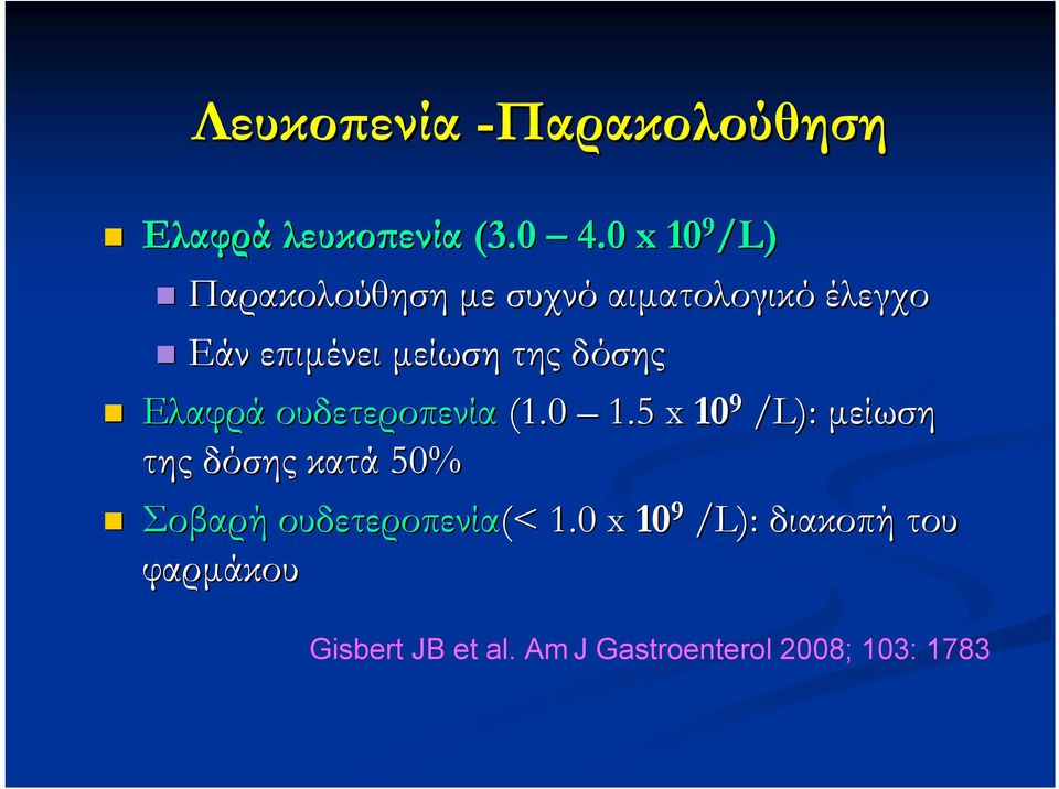 δόσης Ελαφρά ουδετεροπενία (1.0 1.