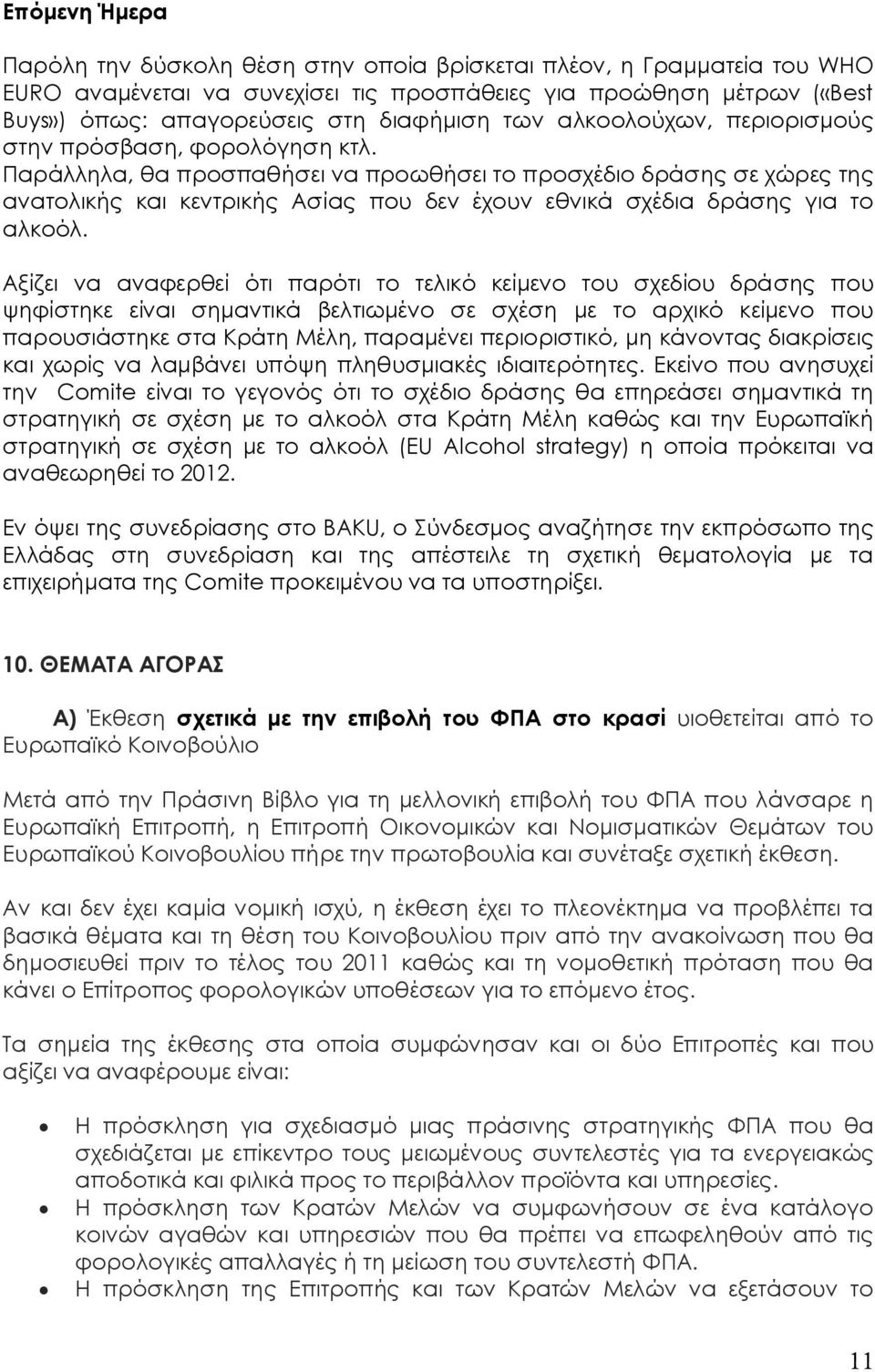 Παράλληλα, θα προσπαθήσει να προωθήσει το προσχέδιο δράσης σε χώρες της ανατολικής και κεντρικής Ασίας που δεν έχουν εθνικά σχέδια δράσης για το αλκοόλ.