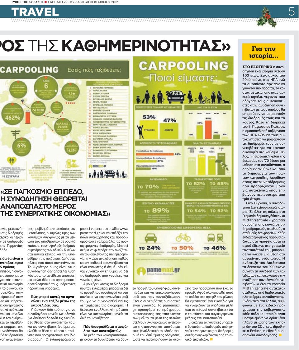 ότι θα είναι η νεπιβατισµού χρόνια; πίπεδο, η συνοι αναπόσπαστο ατικής οικονοτική οικονοµία ί το οικονοµικό στηρίζεται στην οίρασµα ή στην ν και υπηρεσις συνεργατικής στικά πρόκειται νοµικό µοντέλο