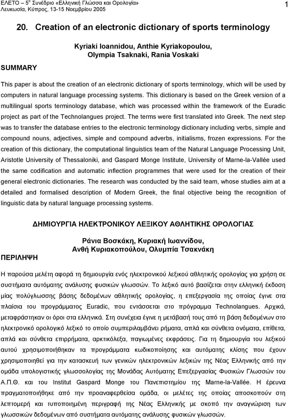 This dictionary is based on the Greek version of a multilingual sports terminology database, which was processed within the framework of the Euradic project as part of the Technolangues project.