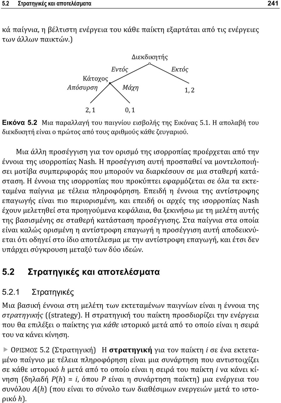 Η προσέγγιση αυτή προσπαθεί να μοντελοποιήσει μοτίβα συμπεριφοράς που μπορούν να διαρκέσουν σε μια σταθερή κατάσταση.