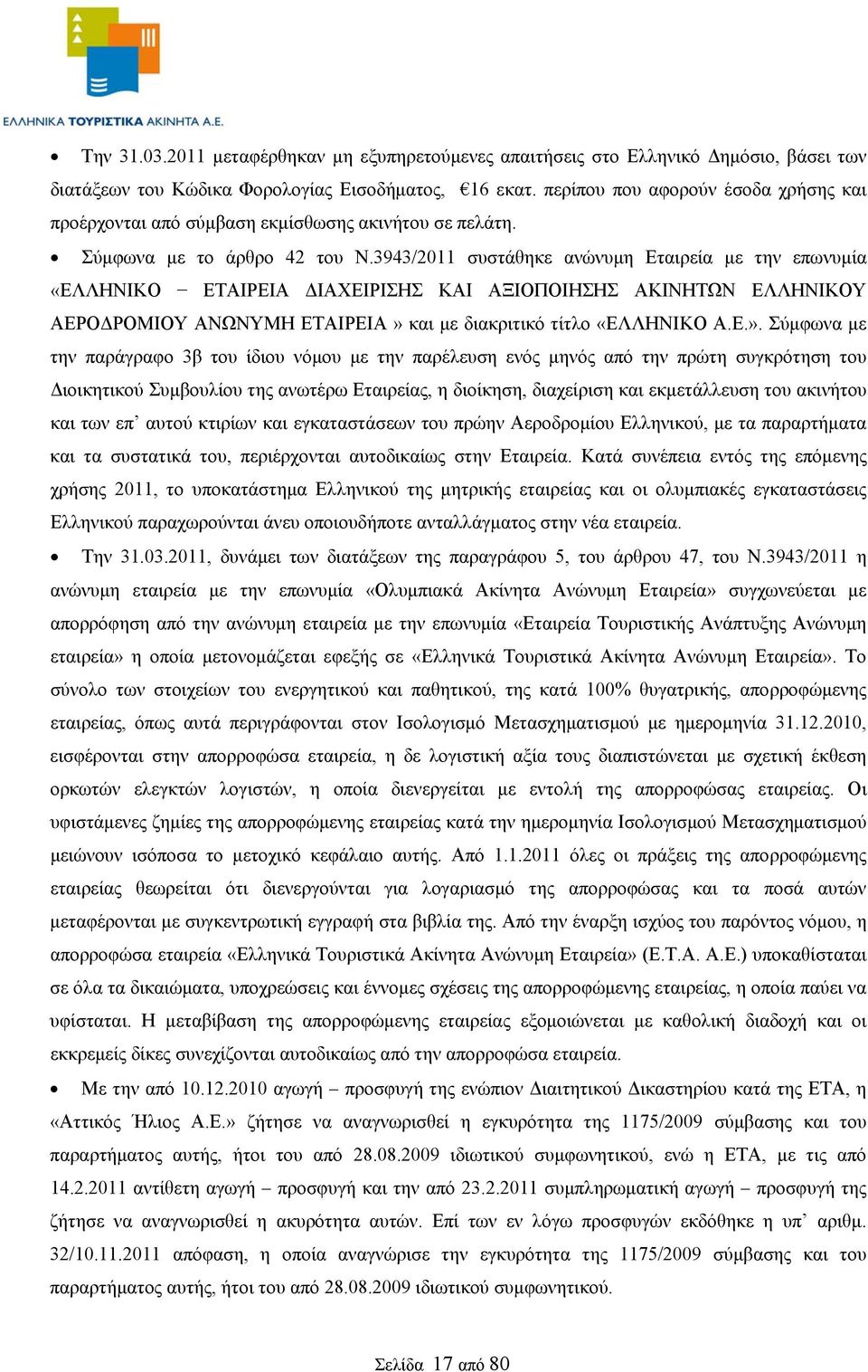 3943/2011 συστάθηκε ανώνυμη Εταιρεία με την επωνυμία «ΕΛΛΗΝΙΚΟ ΕΤΑΙΡΕΙΑ ΔΙΑΧΕΙΡΙΣΗΣ ΚΑΙ ΑΞΙΟΠΟΙΗΣΗΣ ΑΚΙΝΗΤΩΝ ΕΛΛΗΝΙΚΟΥ ΑΕΡΟΔΡΟΜΙΟΥ ΑΝΩΝΥΜΗ ΕΤΑΙΡΕΙΑ» 