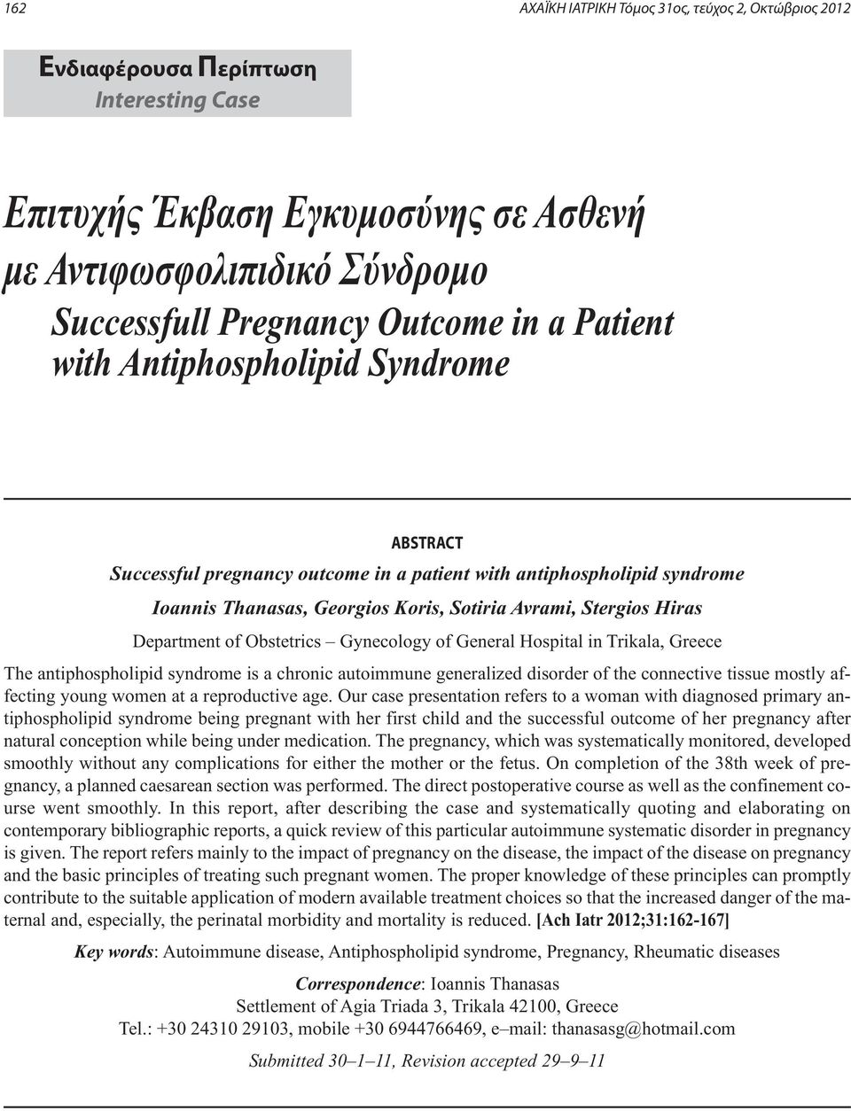 Obstetrics Gynecology of General Hospital in Trikala, Greece The antiphospholipid syndrome is a chronic autoimmune generalized disorder of the connective tissue mostly affecting young women at a