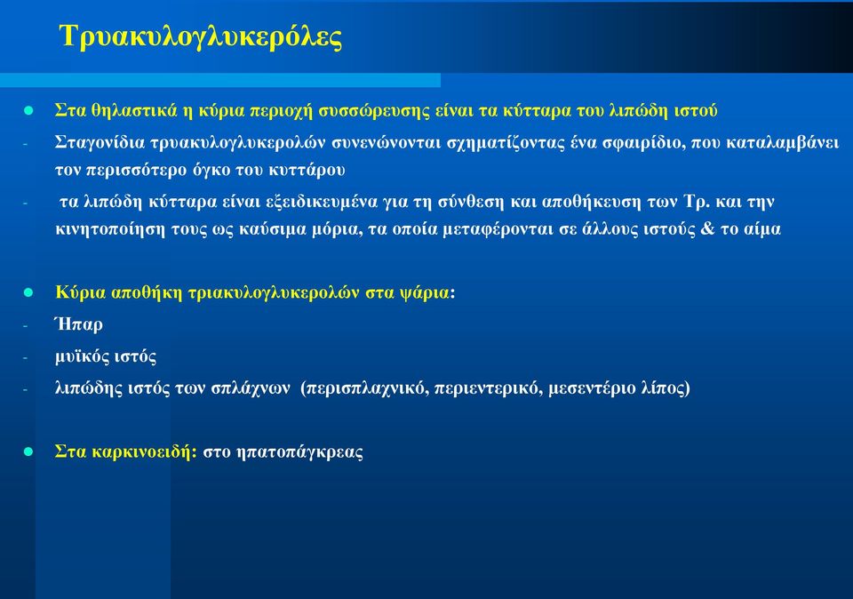 απνζήθεπζε ησλ Σξ.