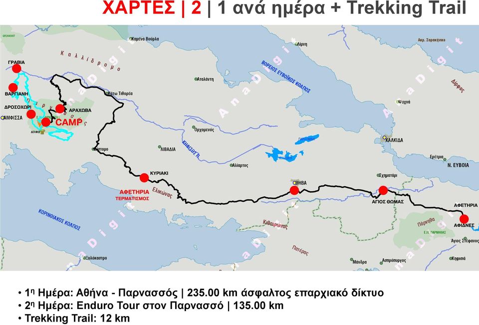 00 km άσφαλτος επαρχιακό δίκτυο 2 η Ημέρα: