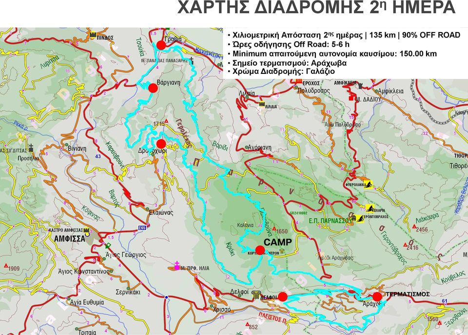 5-6 h Minimum απαιτούμενη αυτονομία καυσίμου: 150.