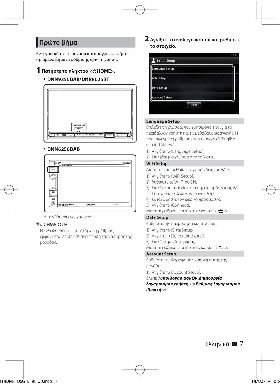 Language Setup Επιλέξτε τη γλώσσα, που χρησιμοποιείται για το περιβάλλον χρήστη και τις μεθόδους εισαγωγής. Η προεπιλεγμένη ρύθμιση είναι τα αγγλικά English (United States).