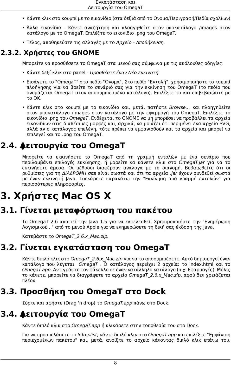 3.2. Χρήστες του GNOME Μπορείτε να προσθέσετε το OmegaT στα μενού σας σύμφωνα με τις ακόλουθες οδηγίες: Κάντε δεξί κλικ στο panel - Προσθέστε έναν Νέο εκκινητή. Εισάγετε το "OmegaT" στο πεδίο "Όνομα".