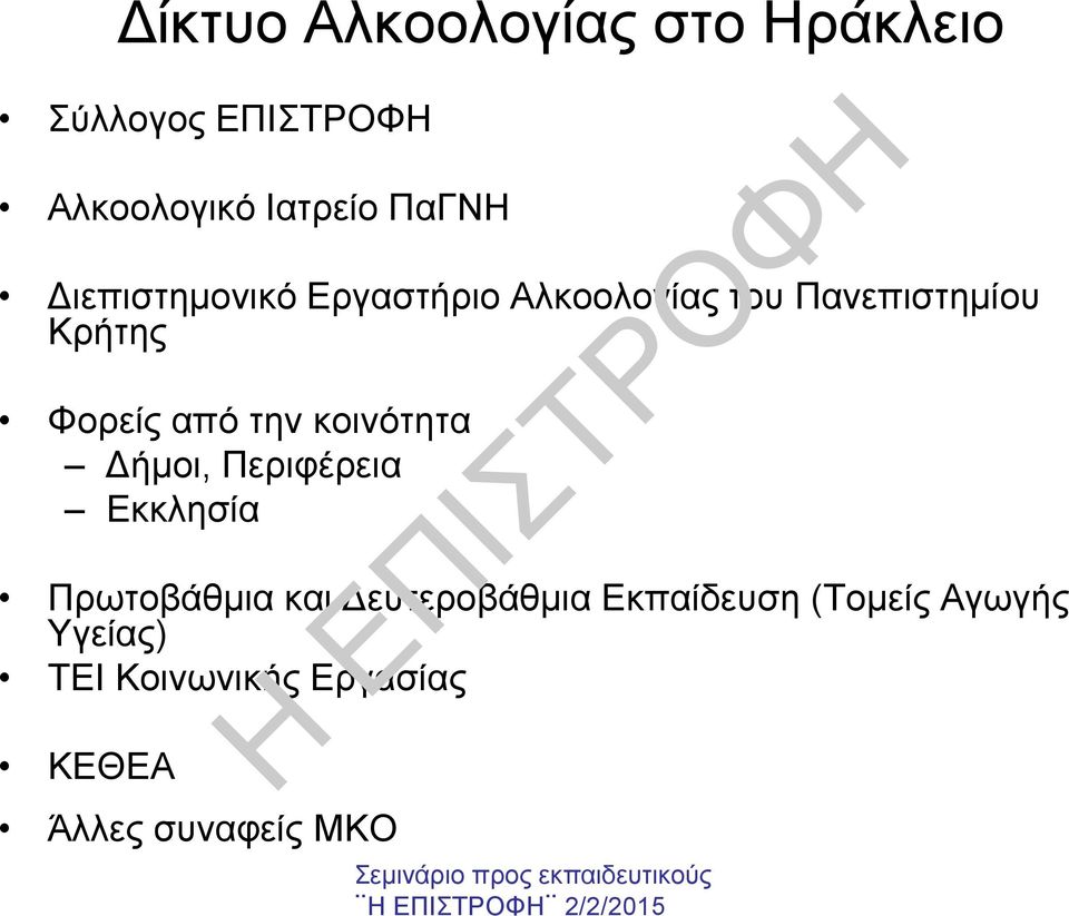 από την κοινότητα ήµοι, Περιφέρεια Εκκλησία Πρωτοβάθµια και ευτεροβάθµια