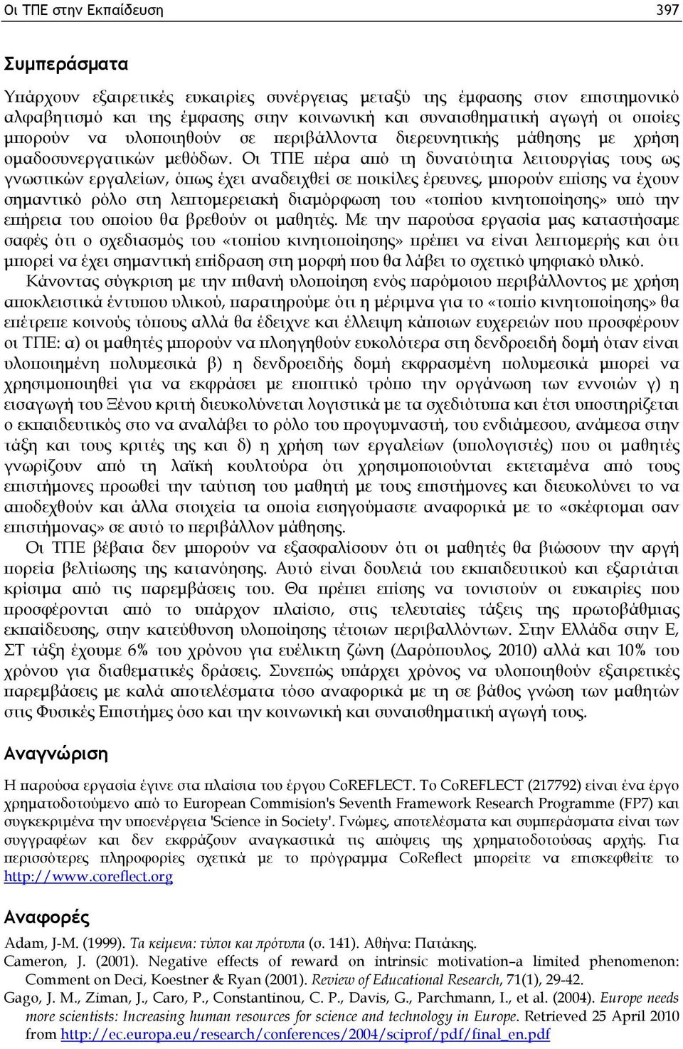 Οι ΤΠΕ πέρα από τη δυνατότητα λειτουργίας τους ως γνωστικών εργαλείων, όπως έχει αναδειχθεί σε ποικίλες έρευνες, μπορούν επίσης να έχουν σημαντικό ρόλο στη λεπτομερειακή διαμόρφωση του «τοπίου