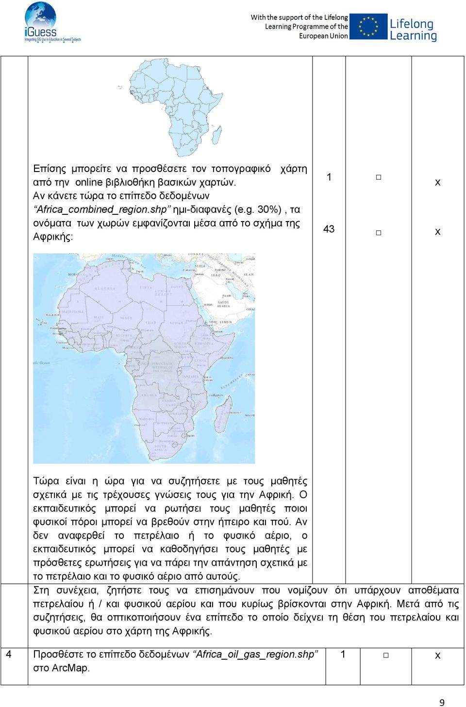 30%), τα ονόµατα των χωρών εµφανίζονται µέσα από το σχήµα της Αφρικής: 1 43 Τώρα είναι η ώρα για να συζητήσετε µε τους µαθητές σχετικά µε τις τρέχουσες γνώσεις τους για την Αφρική.