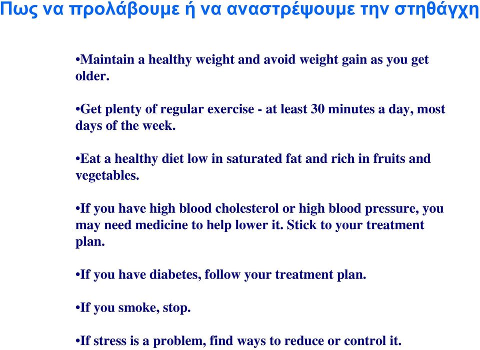 Eat a healthy diet low in saturated fat and rich in fruits and vegetables.