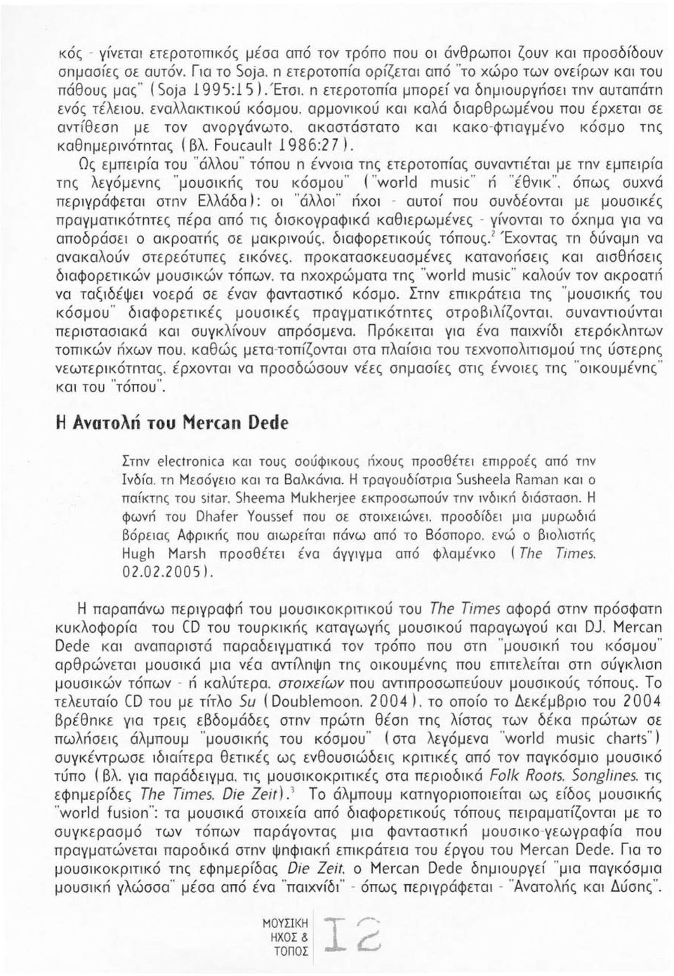 ακαστάστατο κα κακο - φηαγμένο κόσμο τnς καθnμερνότnτας ( Βλ. Foucau t 9 8 6:2 7 ).